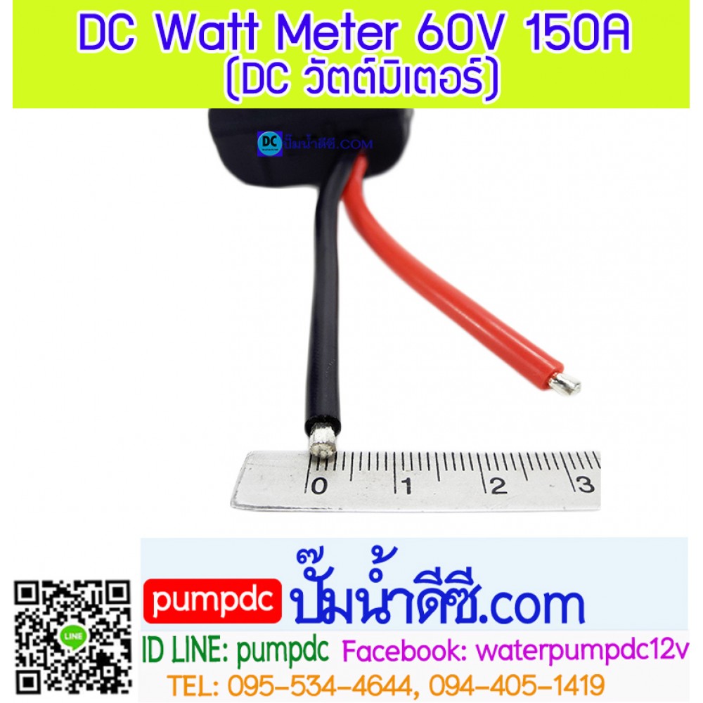 DC Watt Meter 60V 150A (DC วัตต์มิเตอร์)